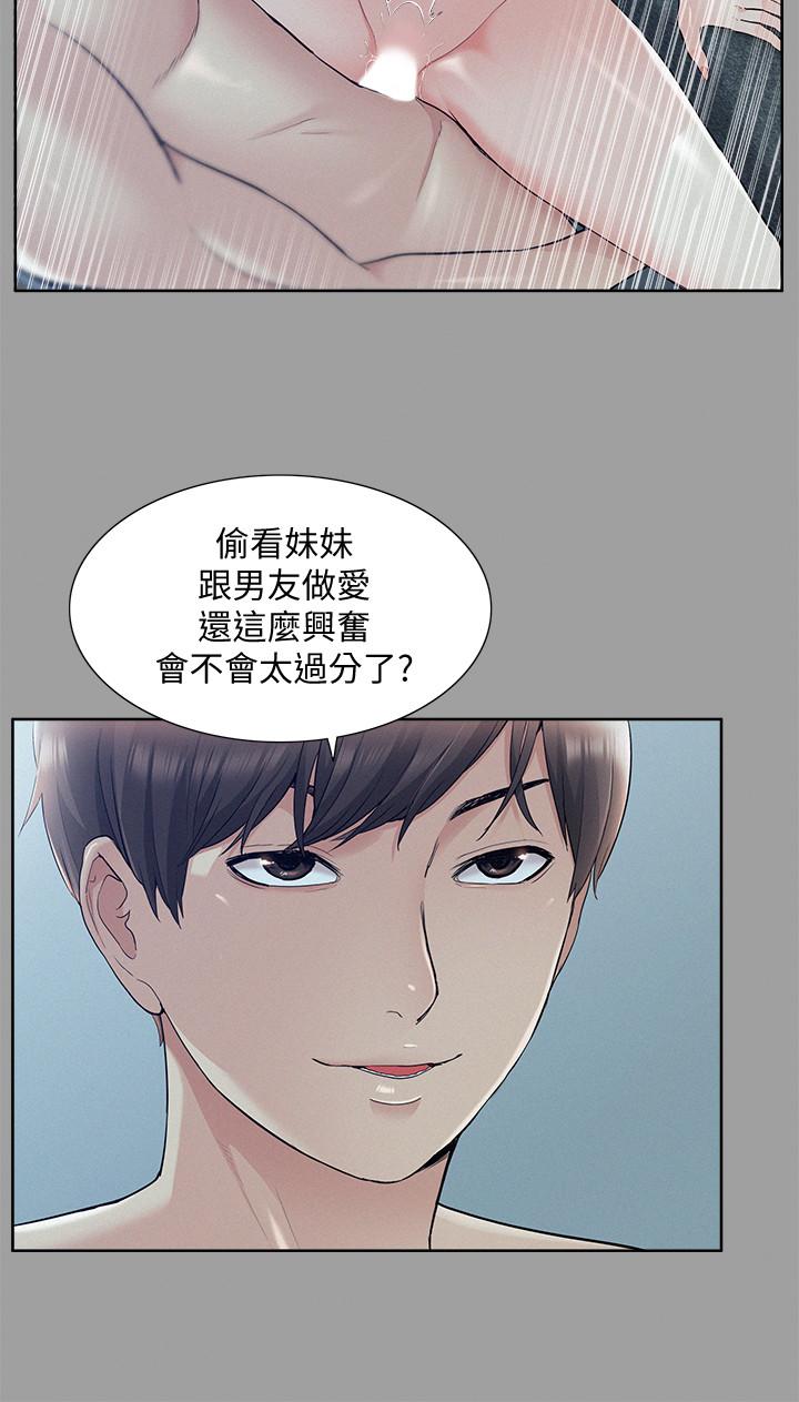 难言之隐第38话-从电影院里传出的呻吟声