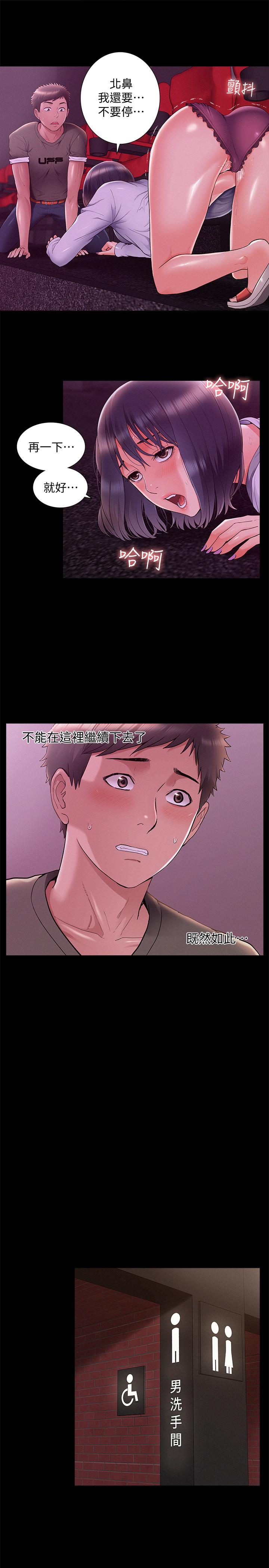 难言之隐第38话-从电影院里传出的呻吟声