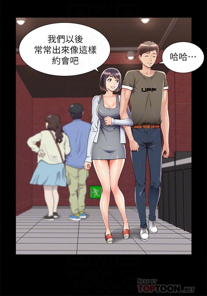 难言之隐第39话-又廷越发复杂的恋爱关係