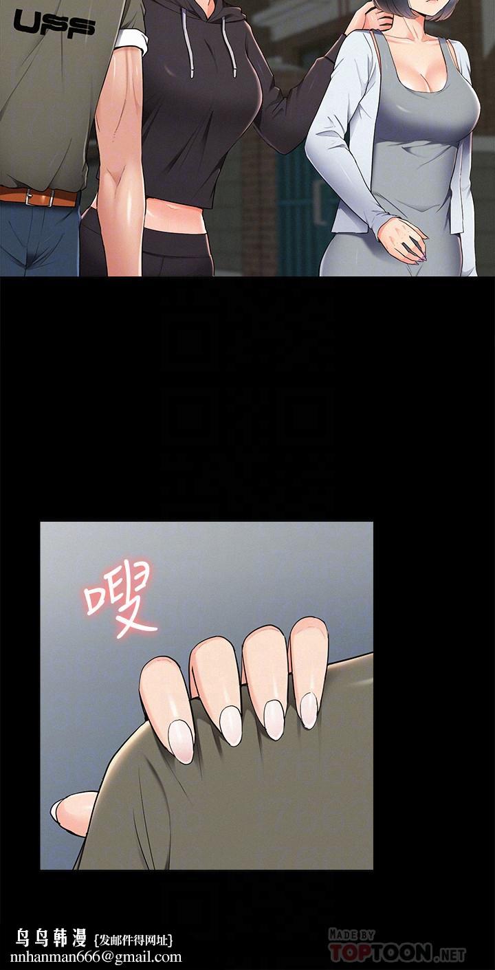 难言之隐第39话-又廷越发复杂的恋爱关係