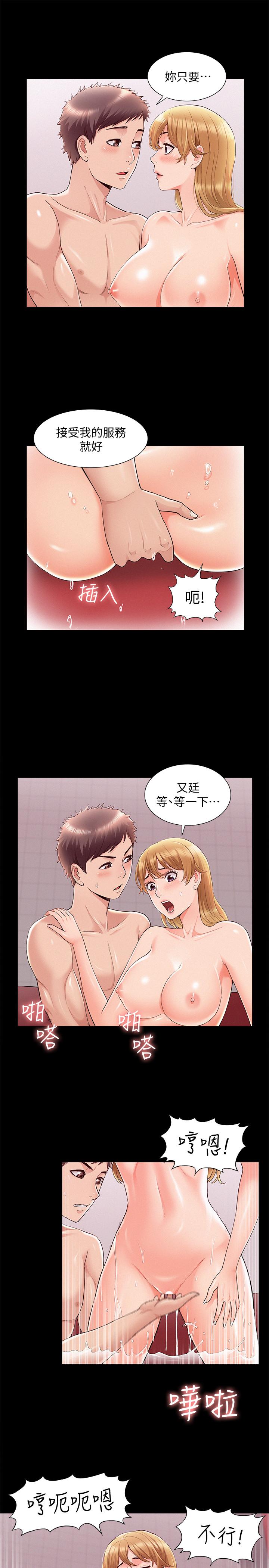 难言之隐第40话-放手一搏的又廷