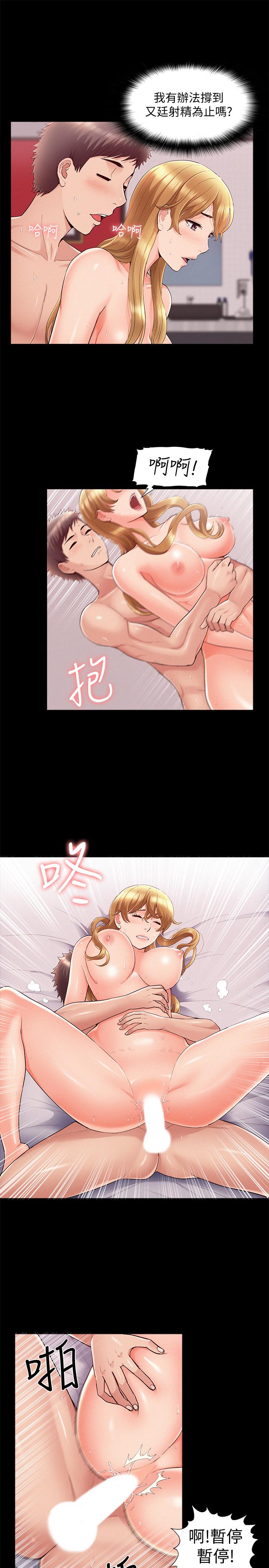 难言之隐第40话-放手一搏的又廷