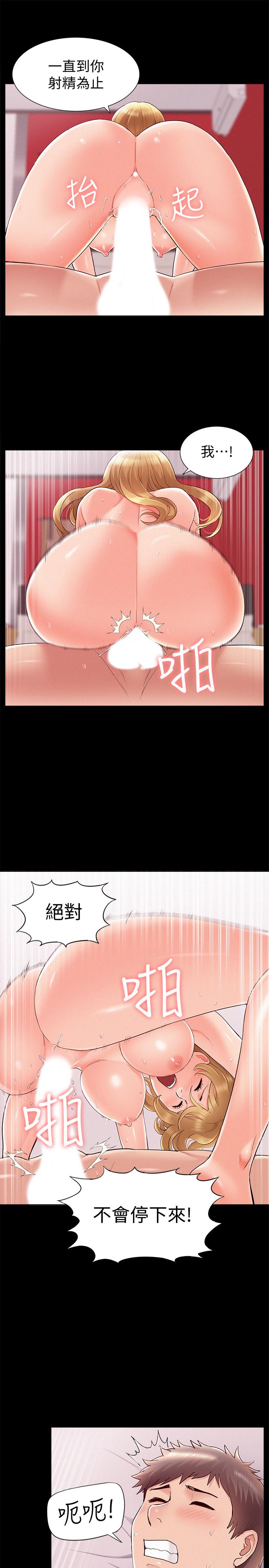 难言之隐第40话-放手一搏的又廷