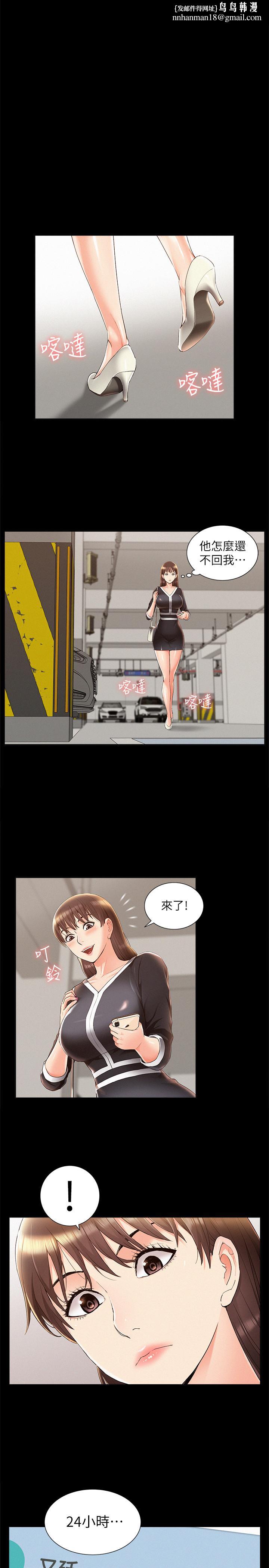 难言之隐第41话-闯进又廷房间的以然
