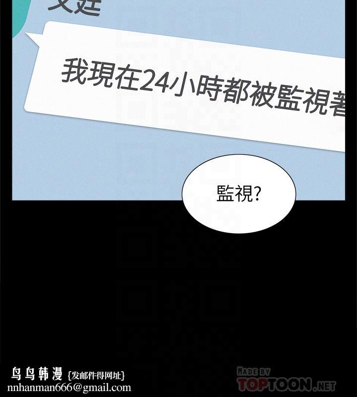 难言之隐第41话-闯进又廷房间的以然