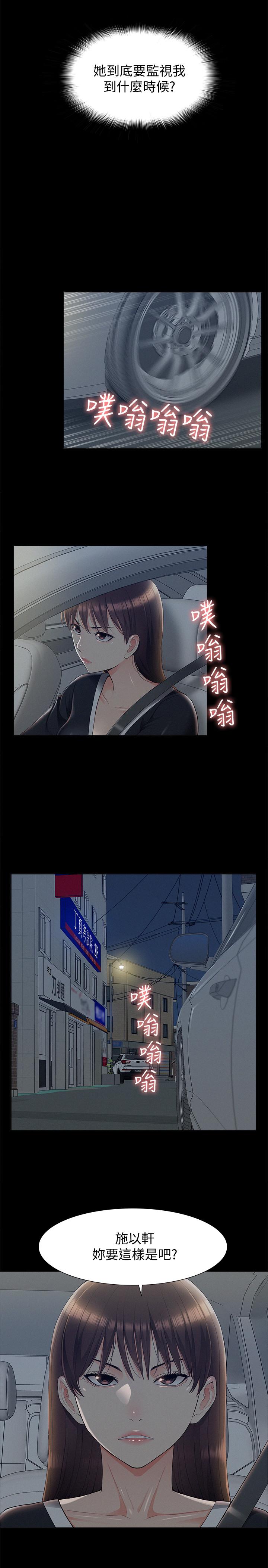 难言之隐第41话-闯进又廷房间的以然