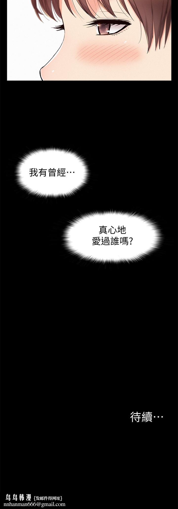 难言之隐第42话-一较高下