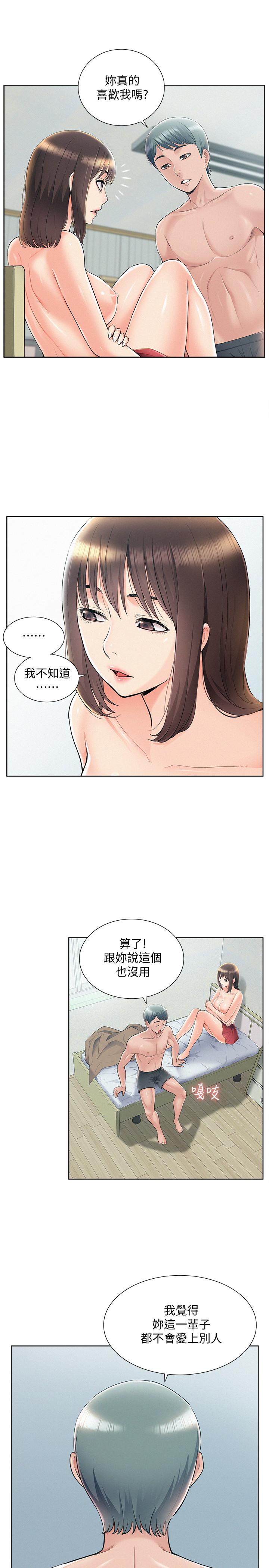 难言之隐第43话-被盯上的娜美