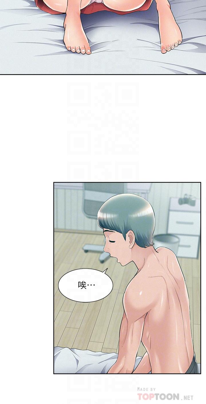 难言之隐第43话-被盯上的娜美