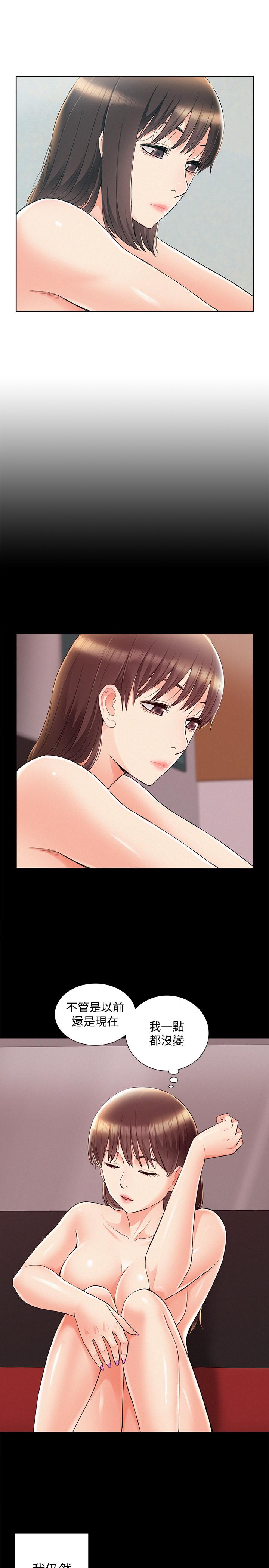 难言之隐第43话-被盯上的娜美