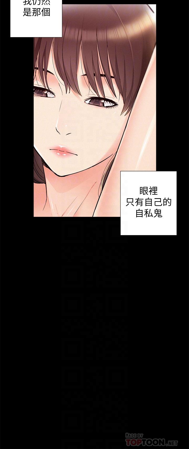 难言之隐第43话-被盯上的娜美