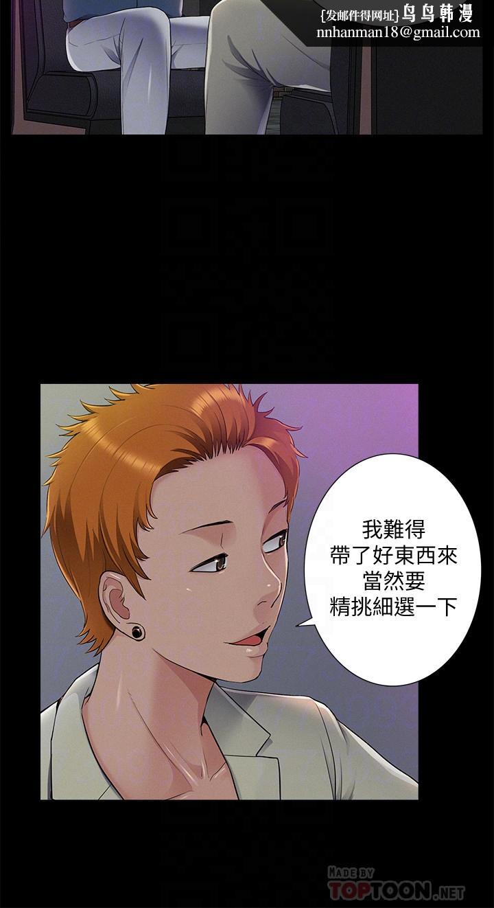 难言之隐第43话-被盯上的娜美