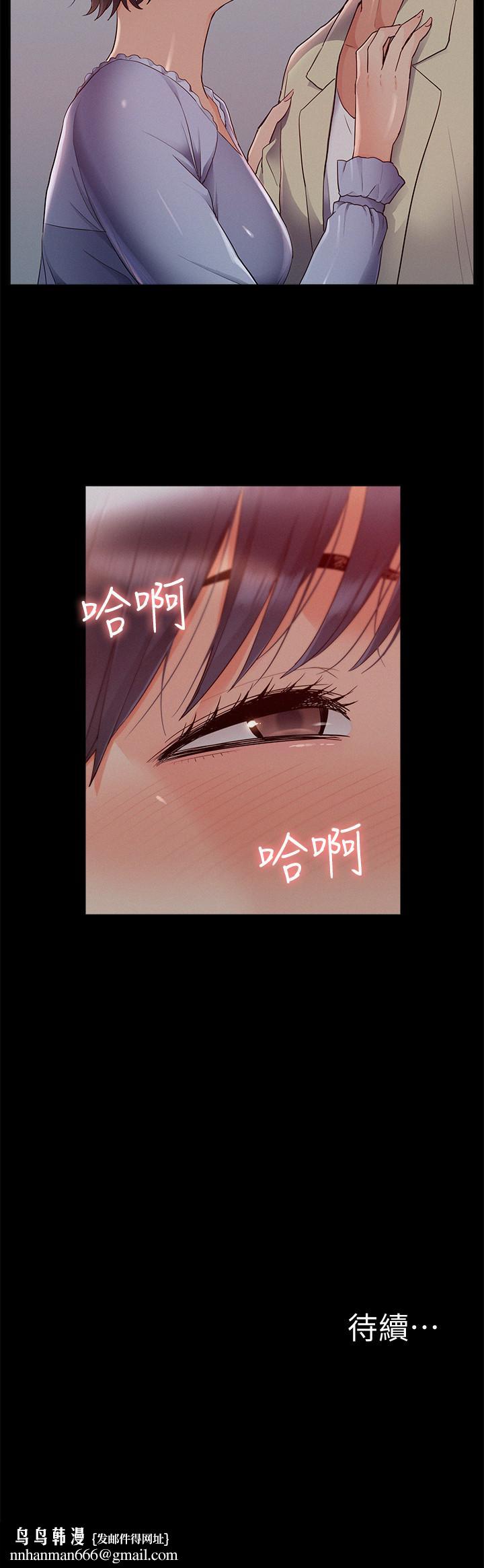 难言之隐第43话-被盯上的娜美