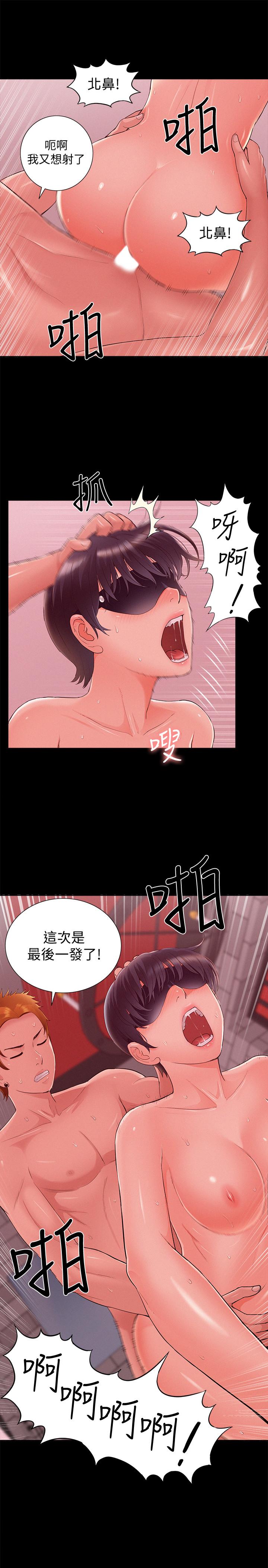 难言之隐第44话-察觉异样的娜美
