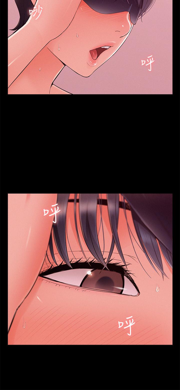 难言之隐第44话-察觉异样的娜美