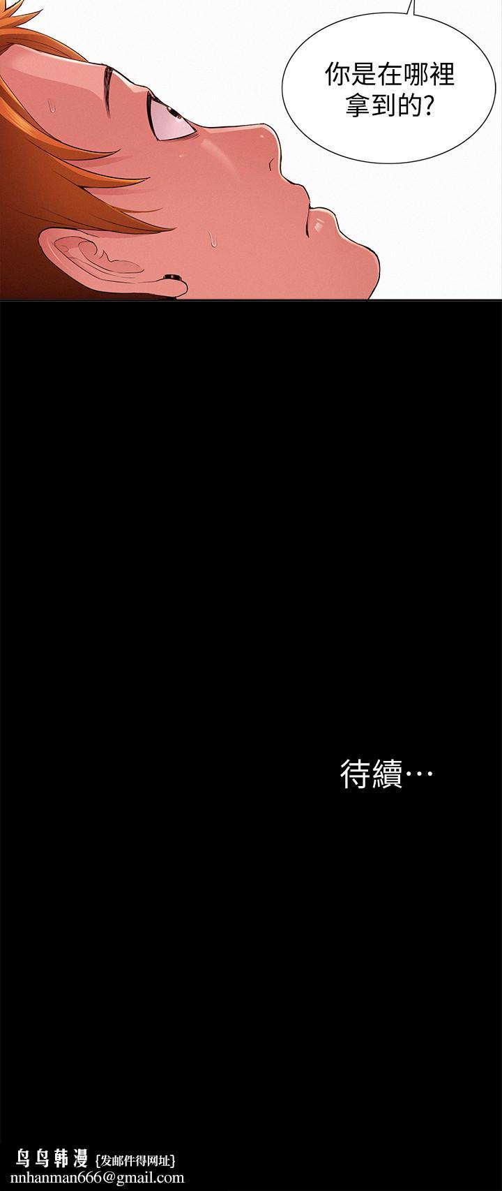难言之隐第44话-察觉异样的娜美