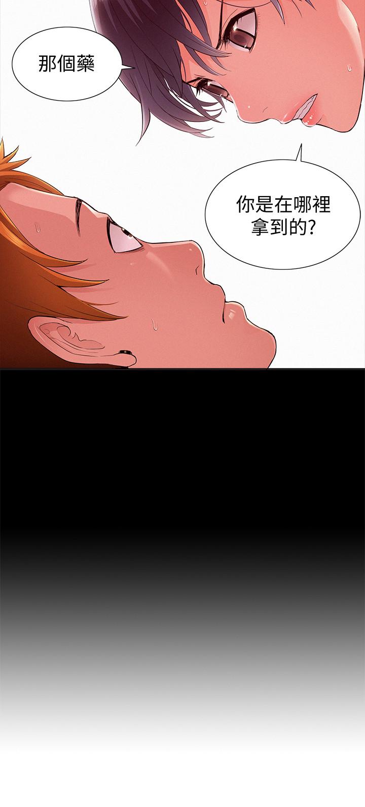 难言之隐第45话-与始作俑者见面