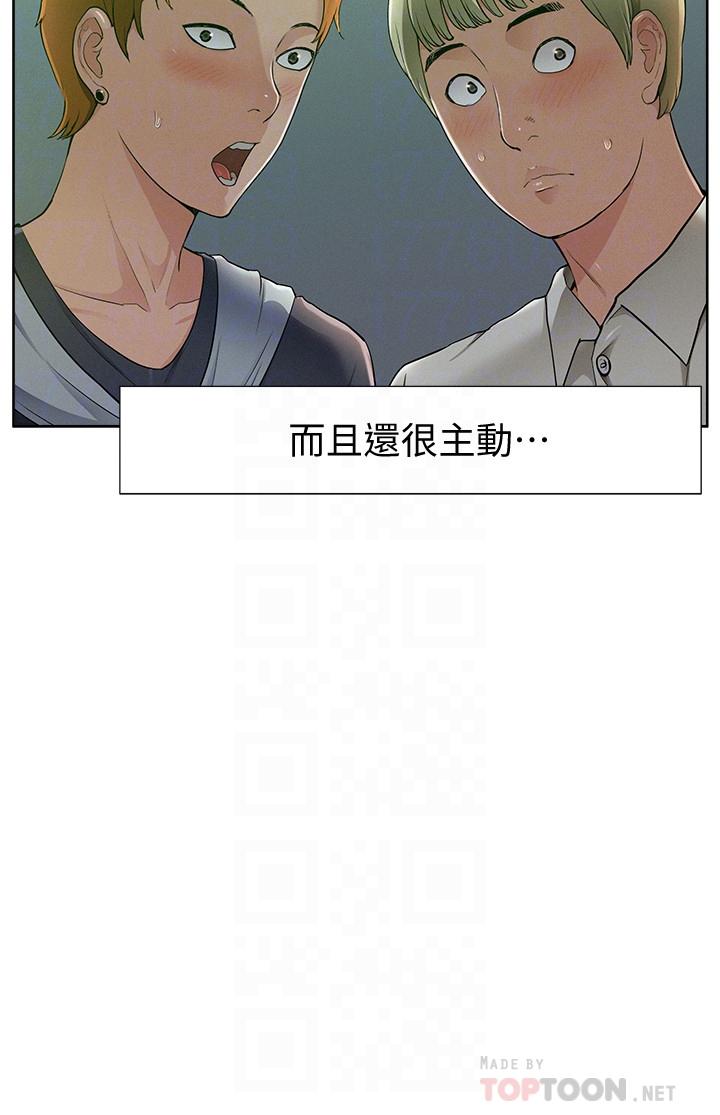 难言之隐第45话-与始作俑者见面