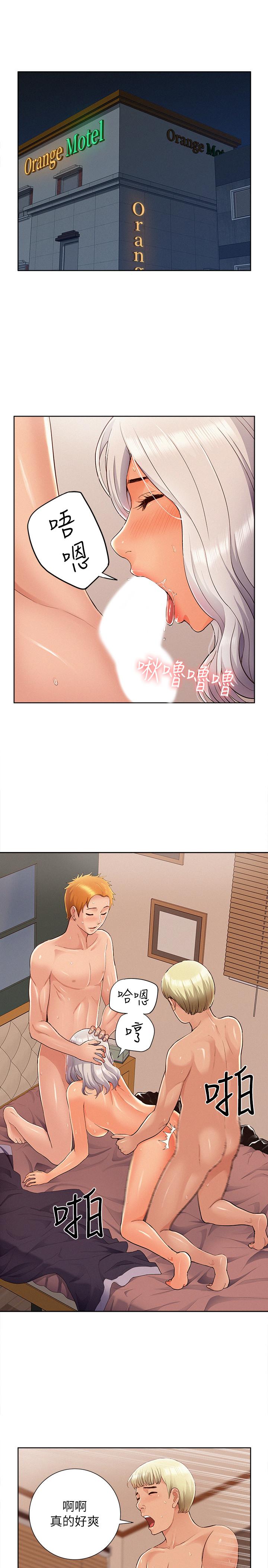 难言之隐第45话-与始作俑者见面