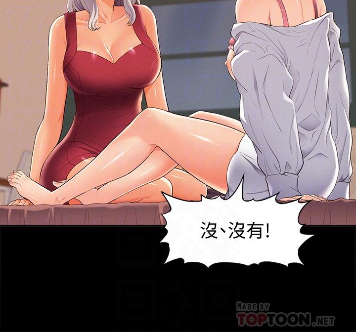 难言之隐第46话-娜美的计划