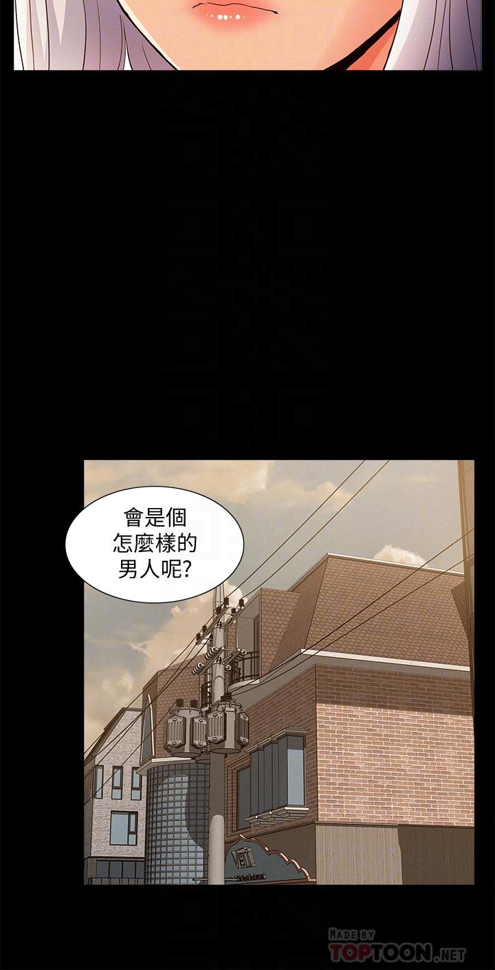 难言之隐第46话-娜美的计划