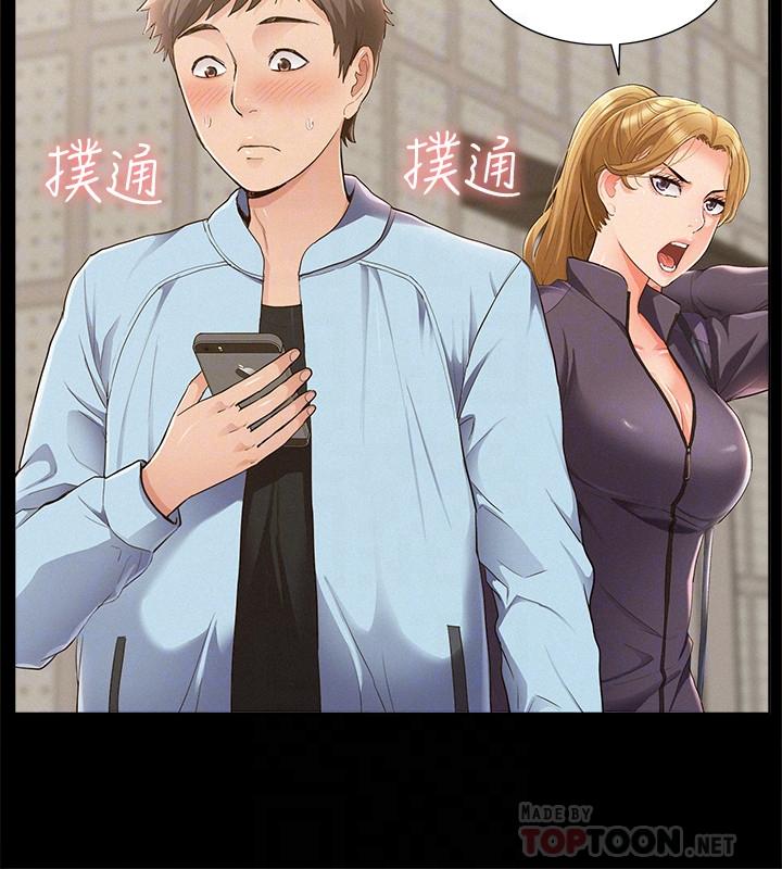难言之隐第46话-娜美的计划