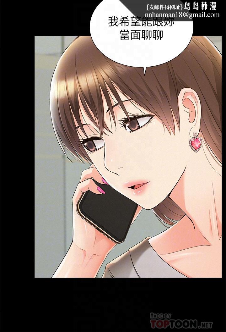 难言之隐第46话-娜美的计划