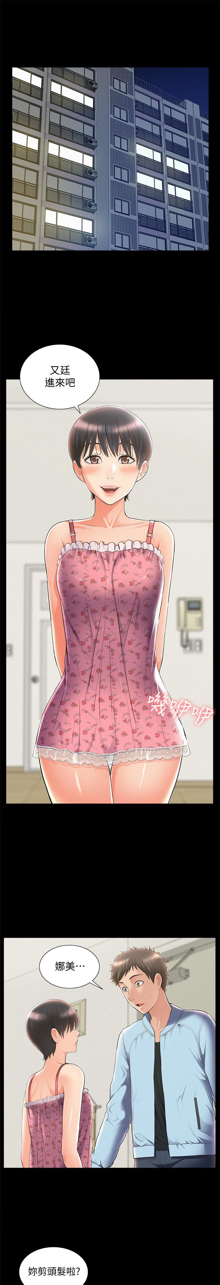 难言之隐第46话-娜美的计划