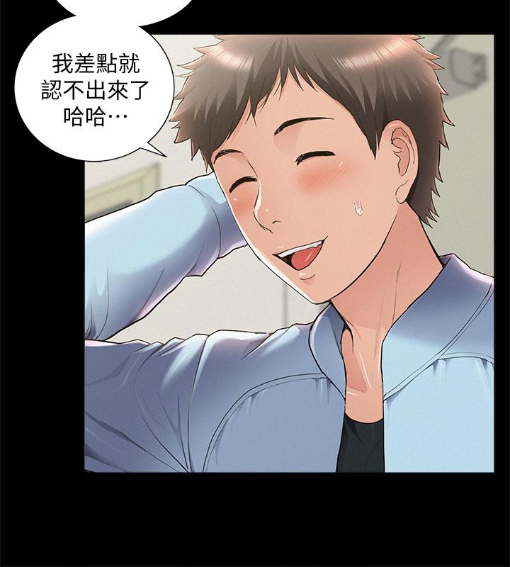 难言之隐第46话-娜美的计划
