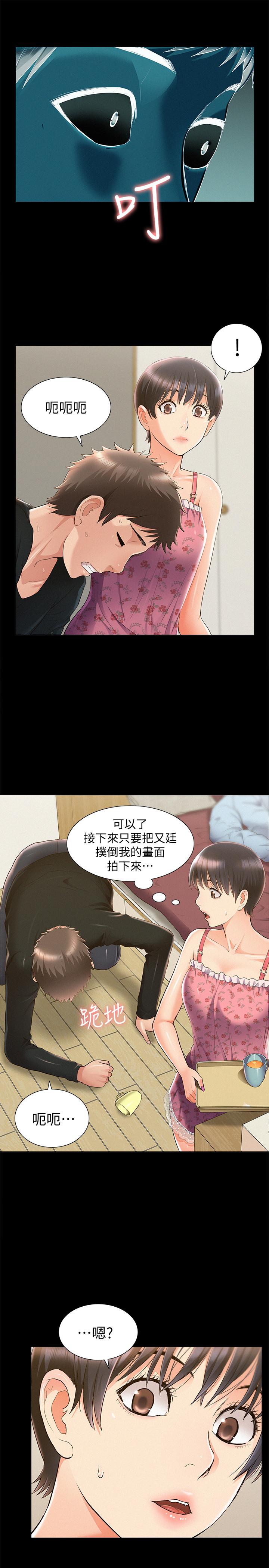 难言之隐第46话-娜美的计划