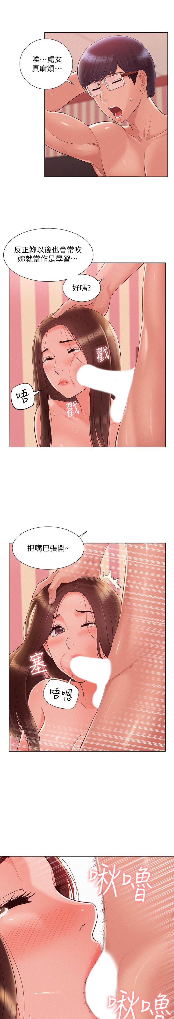 难言之隐第47话-性冷感的原因