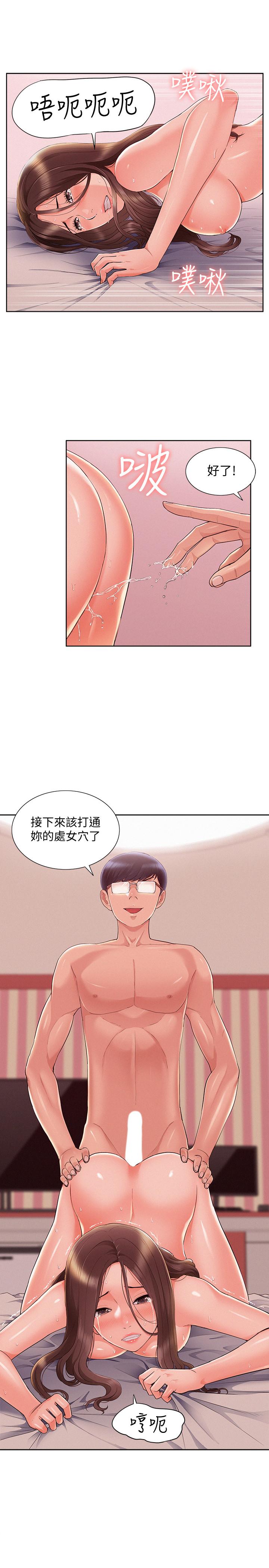 难言之隐第47话-性冷感的原因