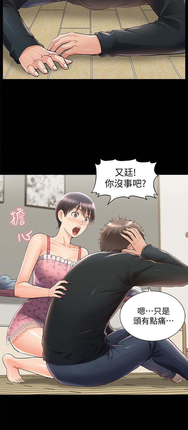 难言之隐第47话-性冷感的原因