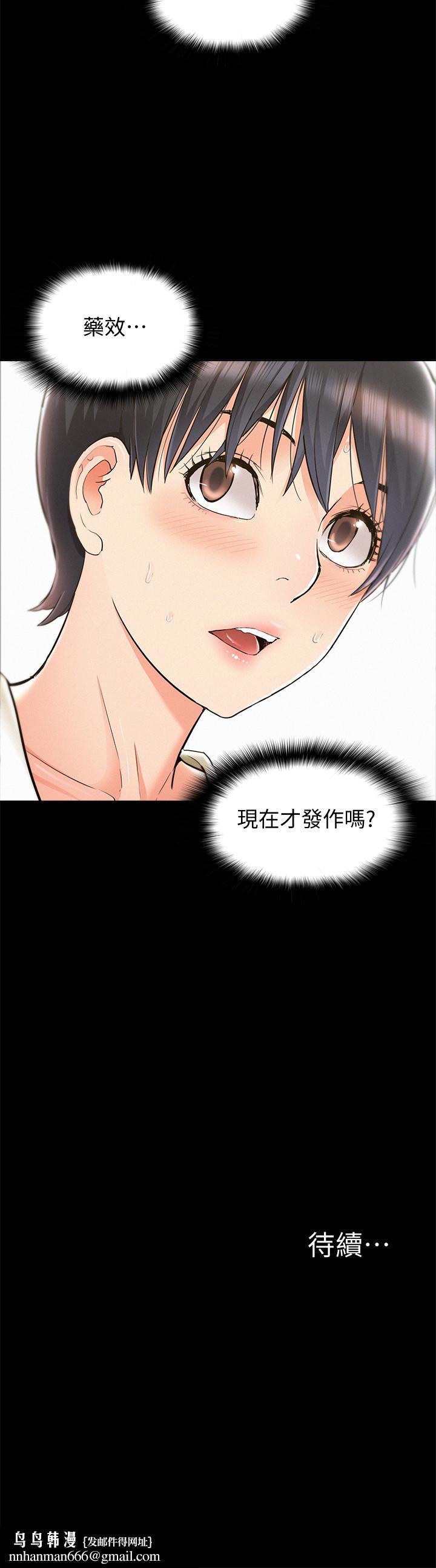 难言之隐第47话-性冷感的原因