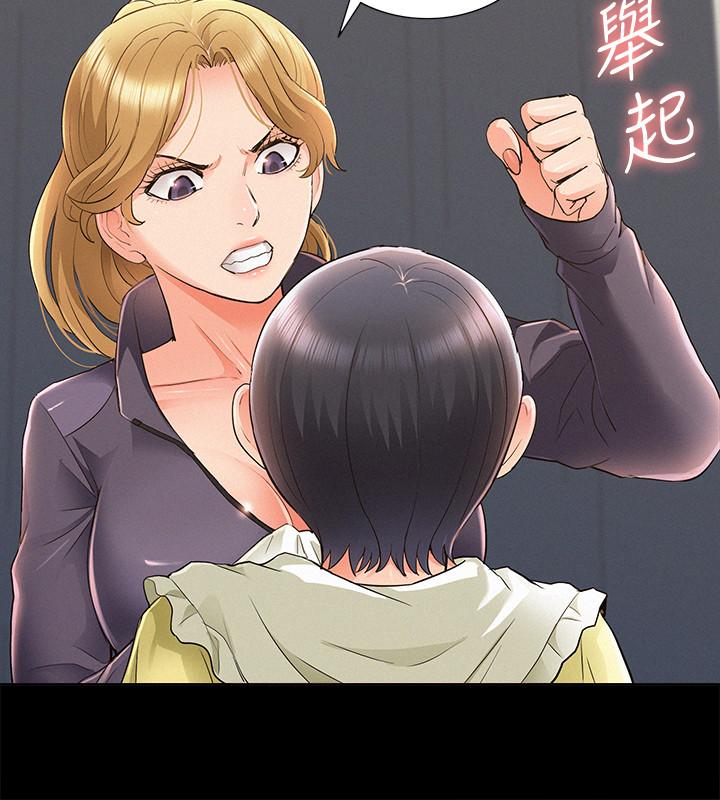 难言之隐第48话-失控的又廷