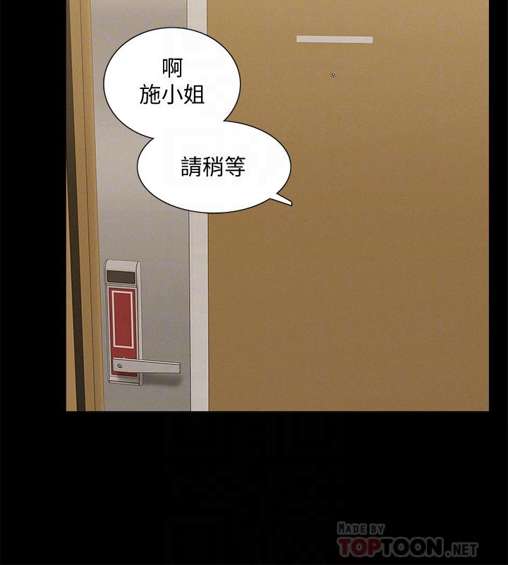 难言之隐第49话-治疗时间