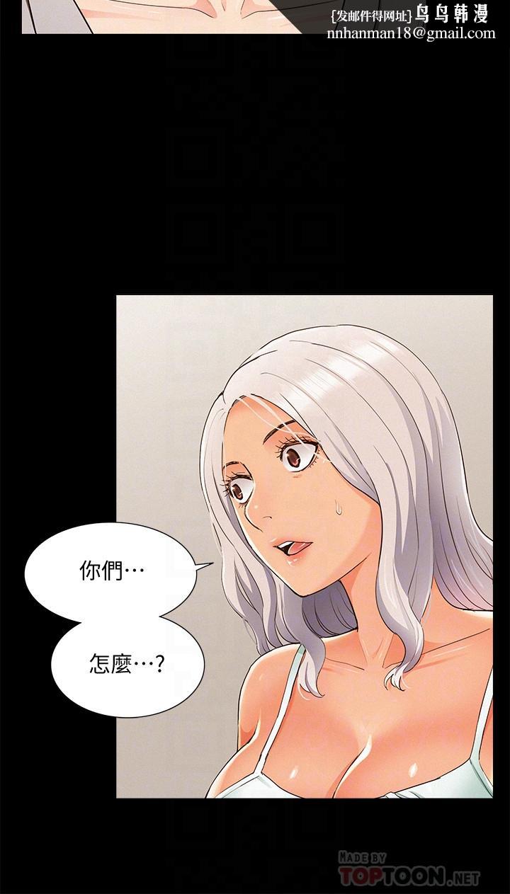 难言之隐第49话-治疗时间