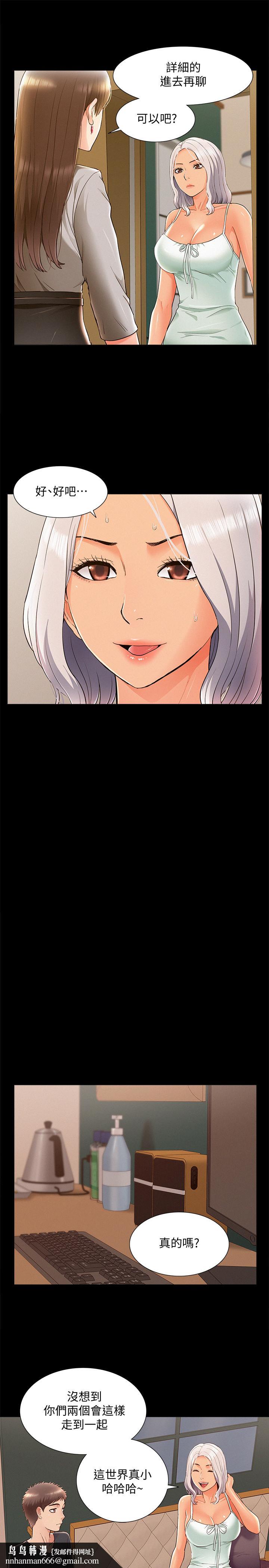 难言之隐第49话-治疗时间