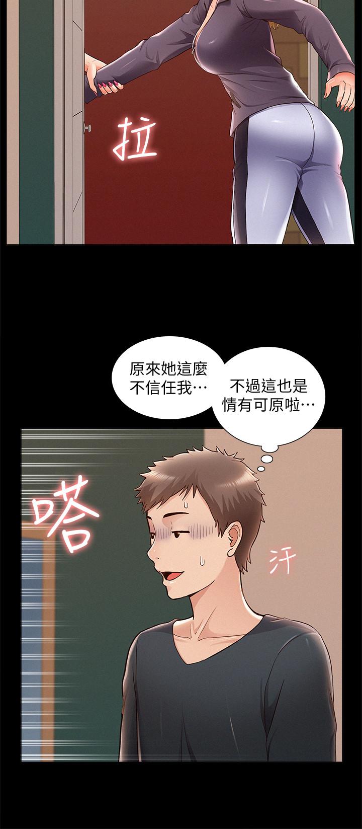 难言之隐第49话-治疗时间