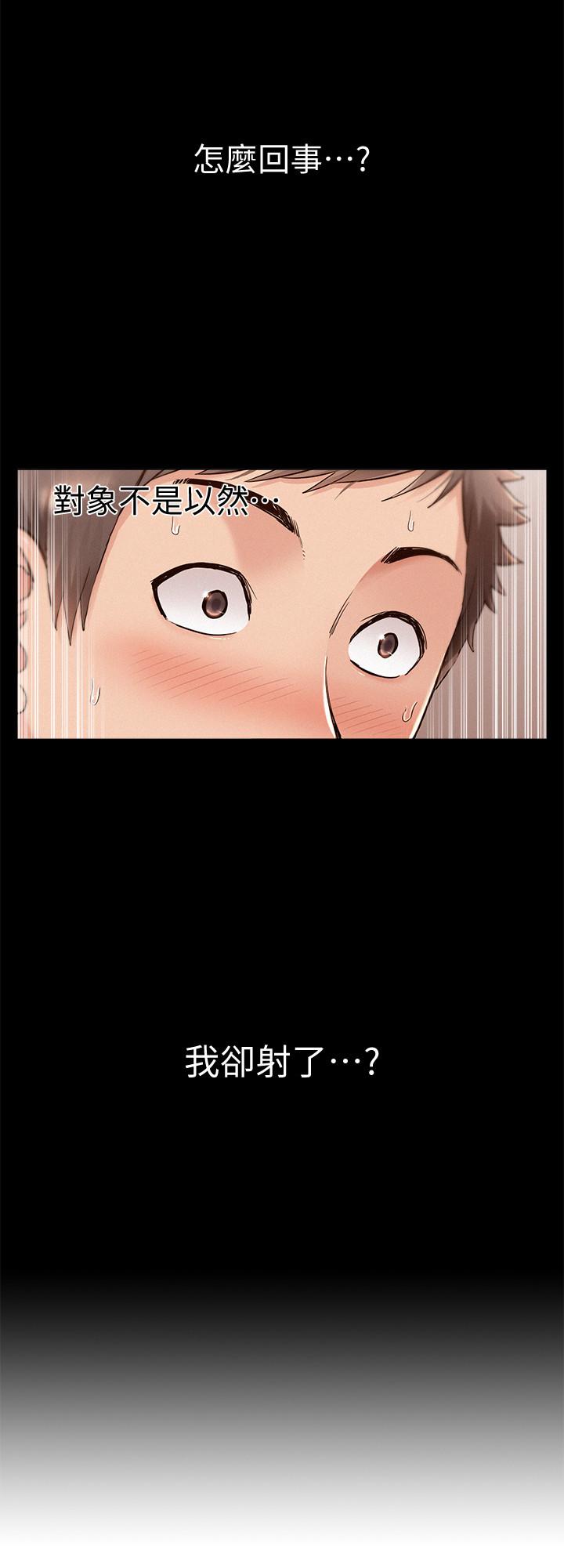 难言之隐第50话-门户洞开