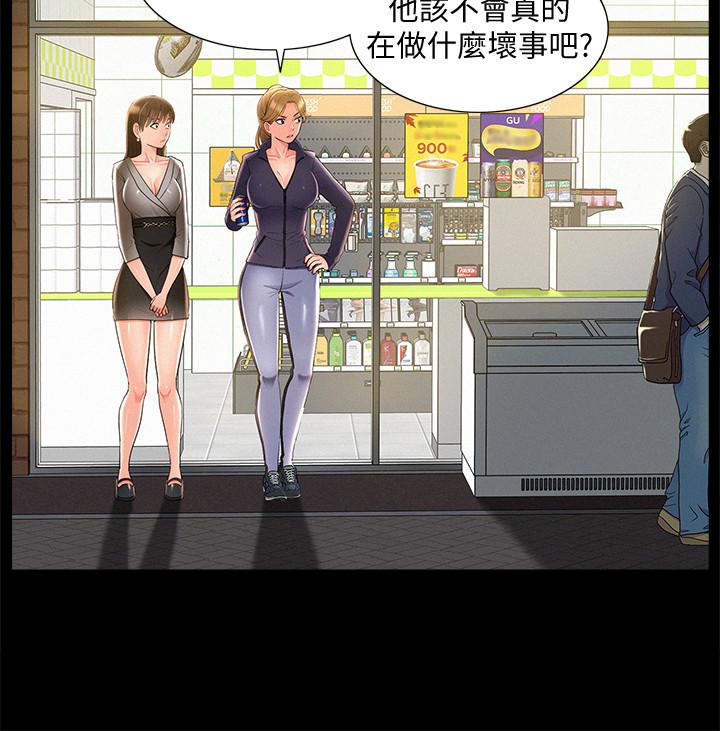 难言之隐第50话-门户洞开