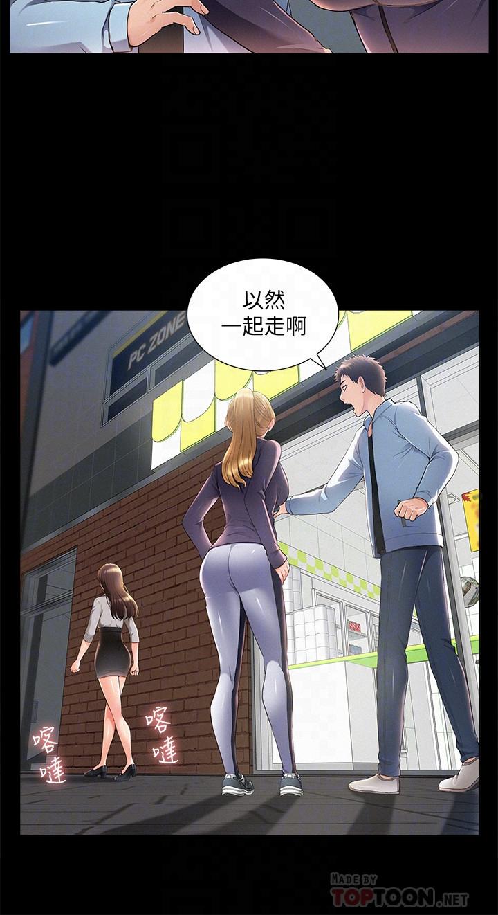 难言之隐第51话-我受不了了,快放进来