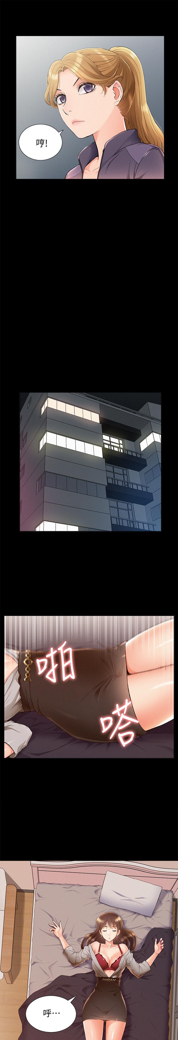 难言之隐第51话-我受不了了,快放进来