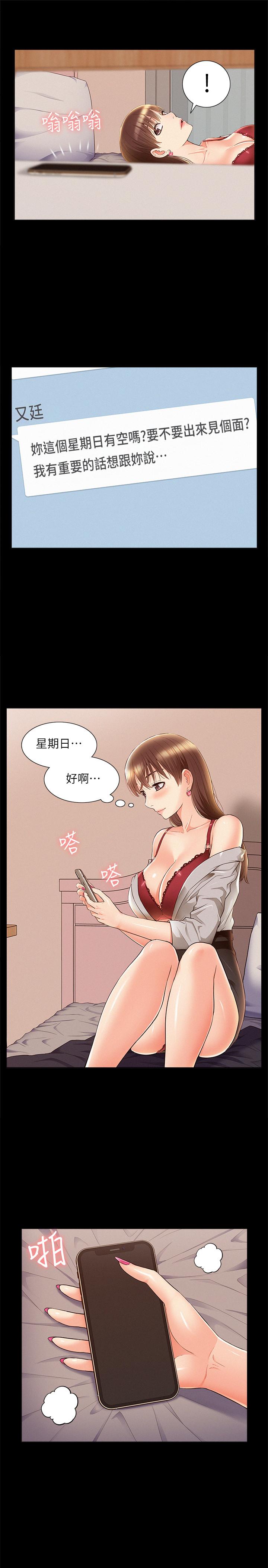 难言之隐第51话-我受不了了,快放进来