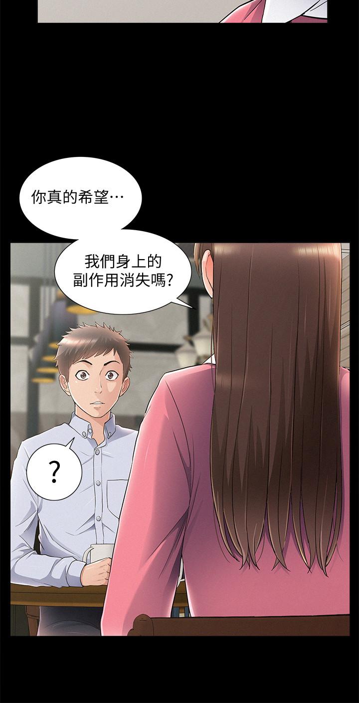难言之隐第51话-我受不了了,快放进来