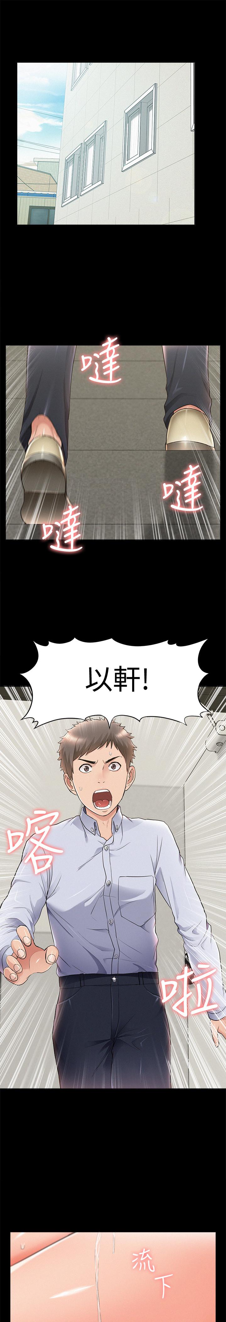 难言之隐第51话-我受不了了,快放进来