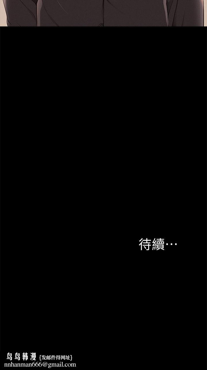 难言之隐第52话-对以轩的小小报復