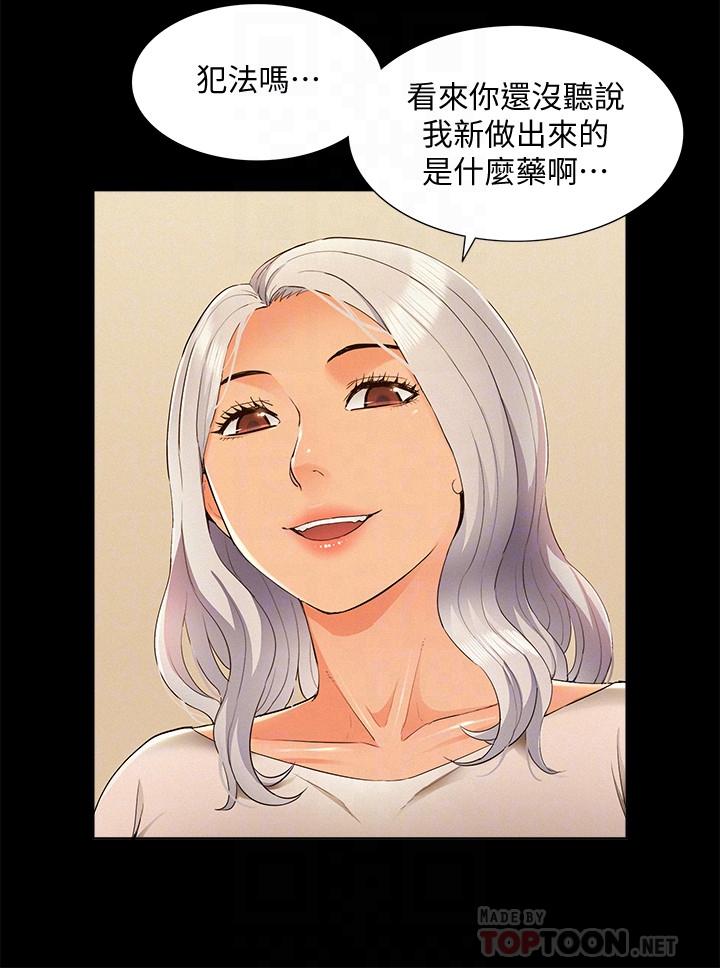难言之隐第53话-晕船的以然