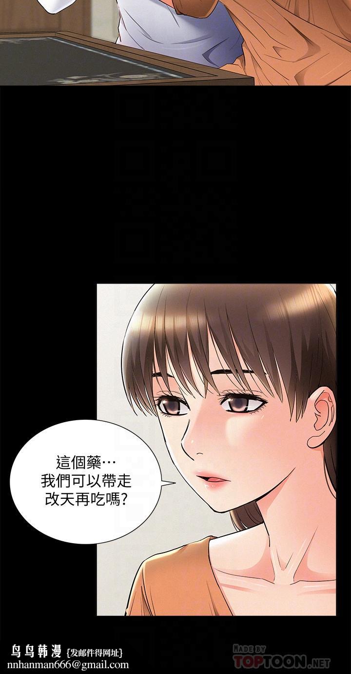 难言之隐第53话-晕船的以然