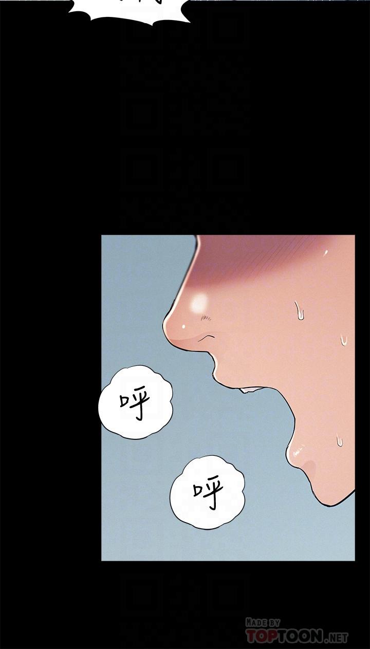 难言之隐第55话-事情大条了,怎么办